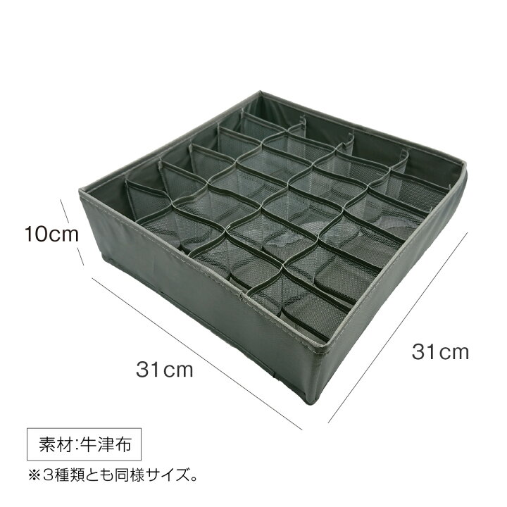 楽天市場】【マラソン開催♪ポイント5倍110円〜500円offクーポン配布】 下着収納ケース 3点セット 7マス 16マス 24マス 仕切り 下着 靴下 収納 引き出し ランジェリー 収納ボックス 衣類 ld-case : TK-JIANG 楽天市場】【マラソン開催♪ポイント5倍110円〜500円offクーポン配布】 下着収納ケース 3点セット 7マス 16マス 24マス 仕切り 下着 靴下 収納 引き出し ランジェリー 収納ボックス 衣類 ld-case : TK-JIANG