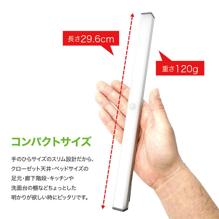 楽天市場】【ポイント5倍 88円〜500円offクーポン配布】 LEDライト 感知式 照明 人感 センサーライト ワイド 29.6cm ledセンサーライト 人感センサー ライト 防災グッズ 屋外 室内 小型 玄関 クローゼット 廊下 senser-02 : TK-JIANG 楽天市場】【ポイント5倍 88円〜500円offクーポン配布】 LEDライト 感知式 照明 人感 センサーライト ワイド 29.6cm ledセンサーライト 人感センサー ライト 防災グッズ 屋外 室内 小型 玄関 クローゼット 廊下 senser-02 : TK-JIANG