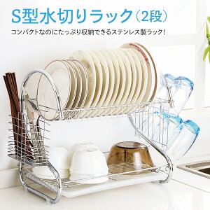 水切りラック 2段 大容量の人気商品 通販 価格比較 価格 Com