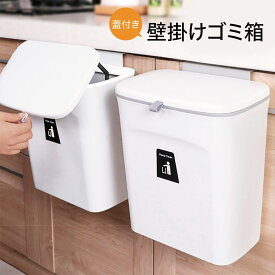 楽天市場 壁掛け ゴミ箱 インテリア 寝具 収納 の通販
