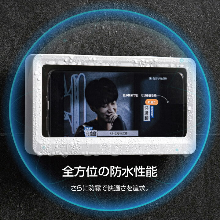 楽天市場】スマホ 防水ケース 風呂 スタンド ホルダー お風呂 壁掛け
