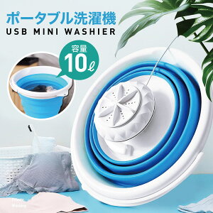 洗濯用品 ポータブル洗濯機の人気商品 通販 価格比較 価格 Com