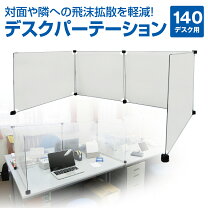 楽天市場】140センチ パーテーションの通販