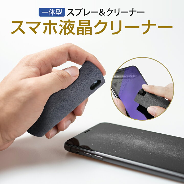 楽天市場 スマホ クリーナー 除菌 画面クリーナー 携帯 スプレー モバイル Pc Sc Cln Tk Jiang
