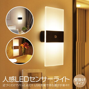 人感センサー ライト 室内の人気商品 通販 価格比較 価格 Com 人感センサー ライト 室内の人気商品 通販 価格比較 価格 Com
