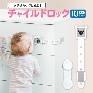 ドア ベビー ロック セーフティ小物の人気商品 通販 価格比較 価格 Com