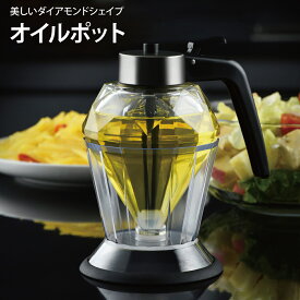 楽天市場 オイルポット ガラスの通販