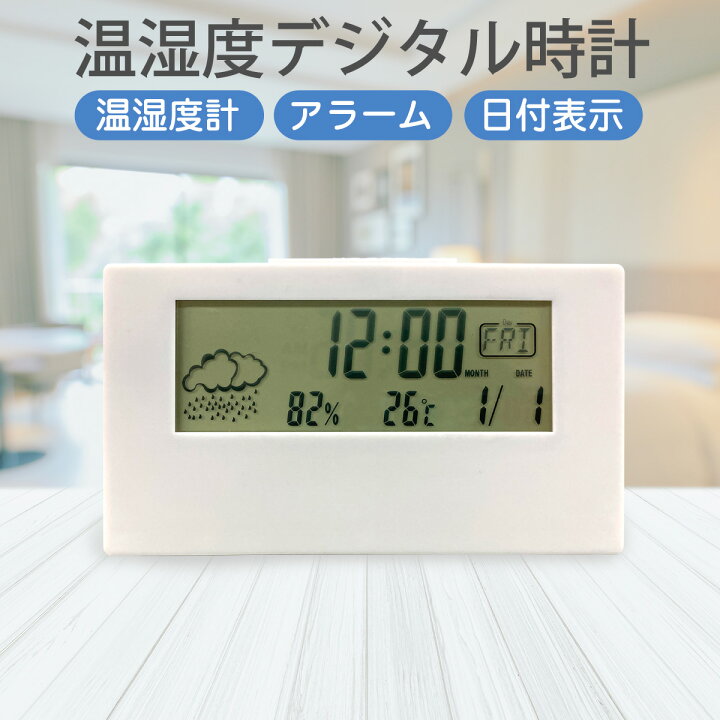 楽天市場 デジタル温湿度計 デジタル時計 高精度 温湿度計 ベビー ベビー用品 時計 熱中症対策 天気予報 アラーム 日付モード おしゃれ Thermo Clock Tk Jiang