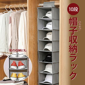 楽天市場 帽子 収納の通販