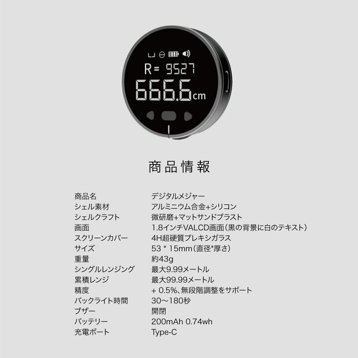 楽天市場 ポイント5倍 110円 500円offクーポン配布 デジタルメジャー 電子メジャー メジャー スケール 計測 サイズ 電子ルーラーテープ 電子定規 メモリー機能付き Digital Major Tk Jiang