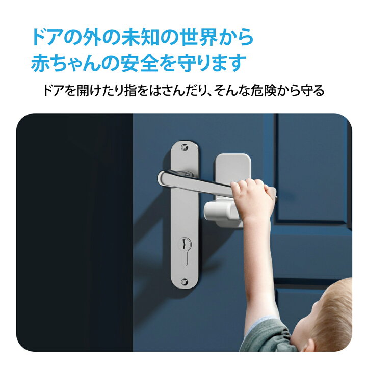 楽天市場 ドアハンドルロック 2個セット ドアストッパー ベビードアガード 子供用 安全 ドアロック セーフティー Doorlock Tk Jiang 楽天市場 ドアハンドルロック 2個セット ドアストッパー ベビードアガード 子供用 安全 ドアロック セーフティー Doorlock Tk Jiang