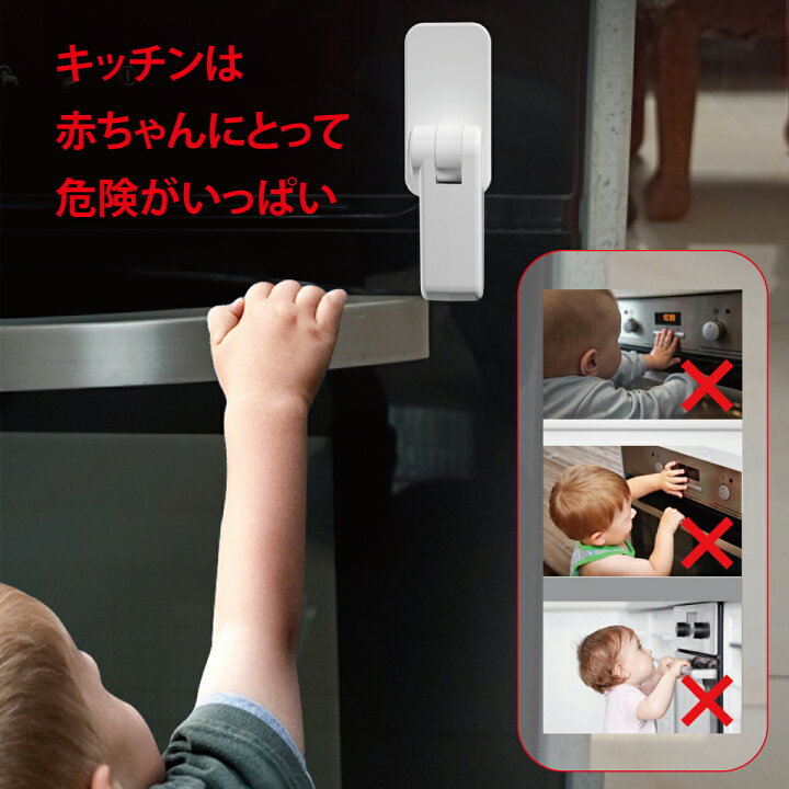 楽天市場 ドアハンドルロック 2個セット ドアストッパー ベビードアガード 子供用 安全 ドアロック セーフティー Doorlock Tk Jiang 楽天市場 ドアハンドルロック 2個セット ドアストッパー ベビードアガード 子供用 安全 ドアロック セーフティー Doorlock Tk Jiang