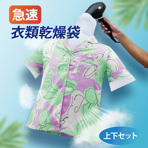 ߗފ } ㉺Zbg   TVc hC[ s g gx dry-bag