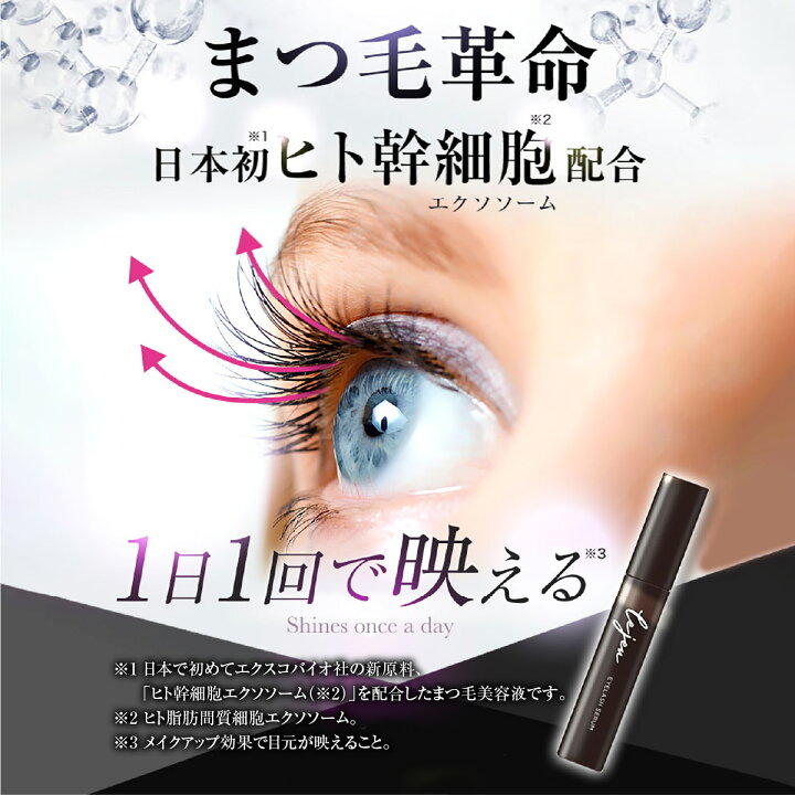 楽天市場】まつ毛美容形液 Lejeu ル・ジュ アイラッシュセラム 6ml 