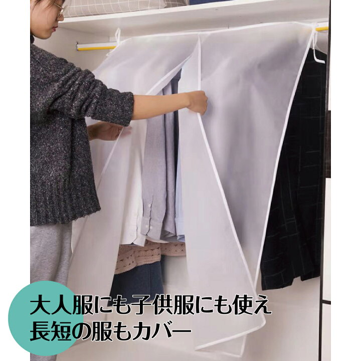 ハンガーラックカバー 洋服カバー 無地 半透明 防塵 防湿 90cm 110cm 幅 hg-cover-01 TK-JIANG 再入荷 ハンガーラックカバー 洋服カバーy1d 無地 半透明 防湿 110cm幅