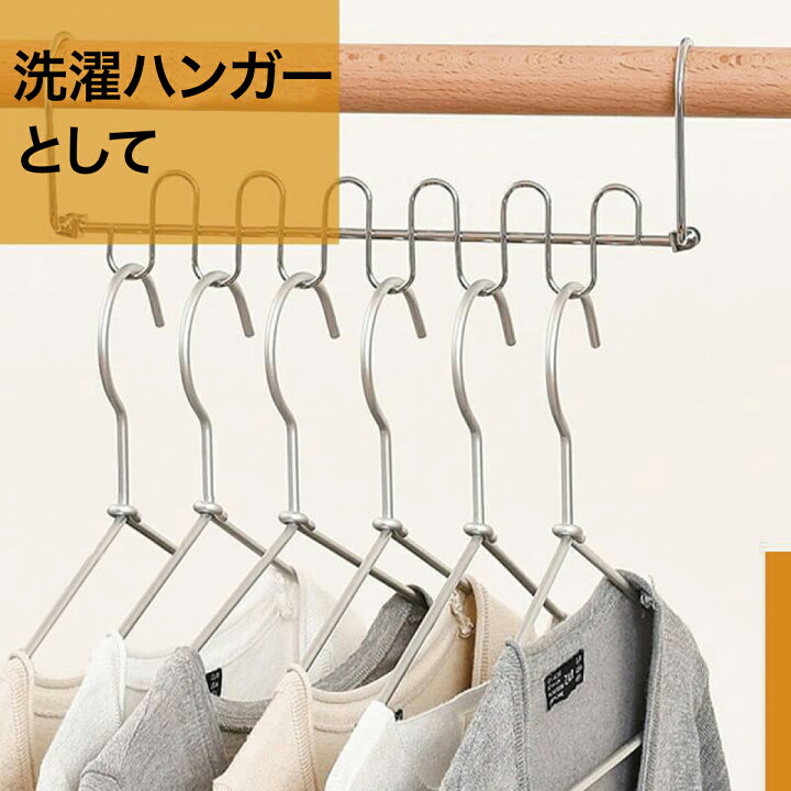 楽天市場】ハンガー フック マジック クローゼット収納 12着 壁掛け 吊り下げ収納 ハンガー掛け ステンレス 便利グッズ magic-hg : TK-JIANG 楽天市場】ハンガー フック マジック クローゼット収納 12着 壁掛け 吊り下げ収納 ハンガー掛け ステンレス 便利グッズ magic-hg : TK-JIANG