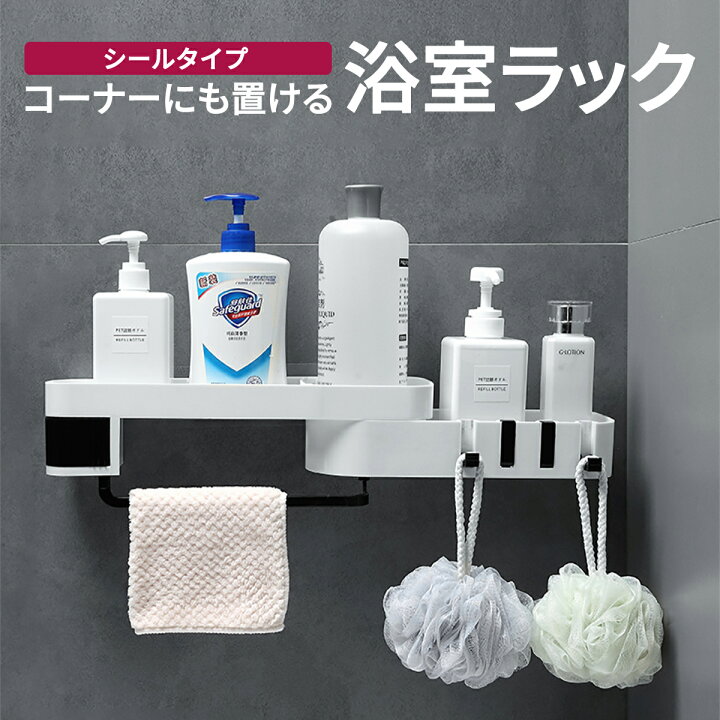 楽天市場 マラソン開催 ポイント5倍 110円 500円offクーポン配布 浴室ラック お風呂ラック バスルームラック シャンプーラック 浴室収納 お風呂 ステンレス製 おしゃれ 新生活 Bath Rack02 Tk Jiang