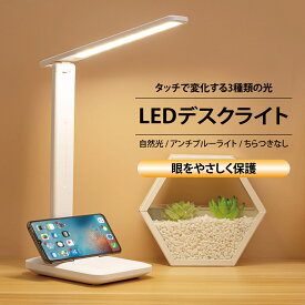 デスクスタンド LED スタンドライト led照明 ledフロアライト 明るい 充電 照明 学習用 led-stand