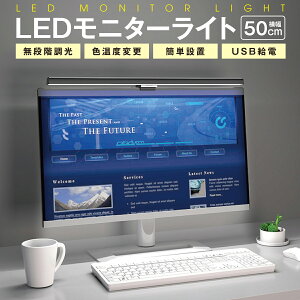 Usb グッズ モニターライトの人気商品 通販 価格比較 価格 Com