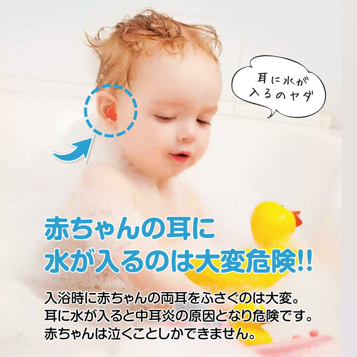 楽天市場 1 9 時スタート マラソン開催 ポイント5倍 110円 500円offクーポン配布 耳 防水シール 100枚セット 子供 赤ちゃん ベビー 守る Mimi Seal Tk Jiang