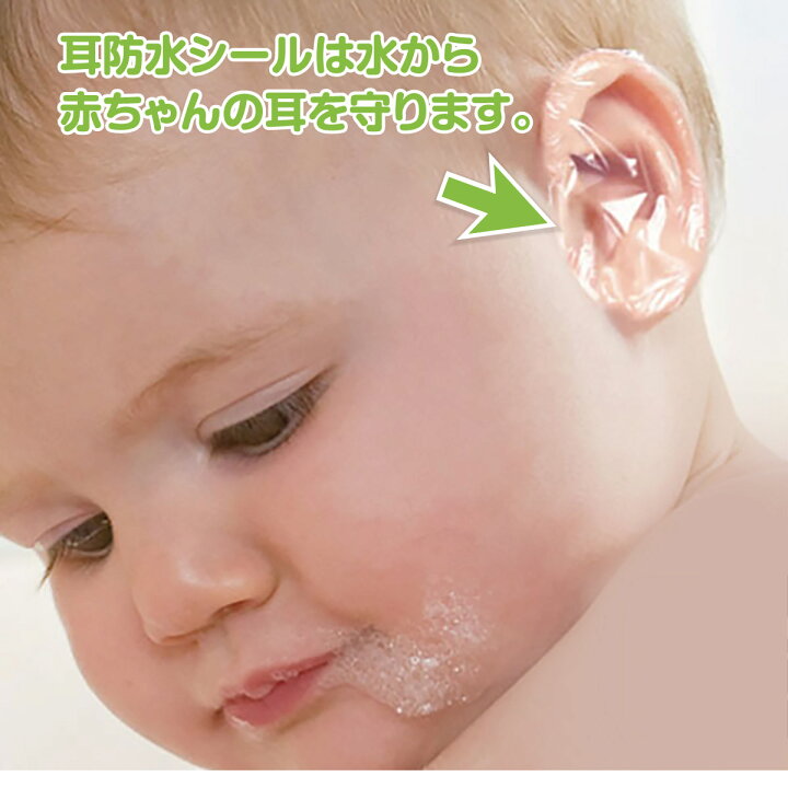 楽天市場 耳 防水シール 100枚セット 子供 赤ちゃん ベビー 守る Mimi Seal Tk Jiang