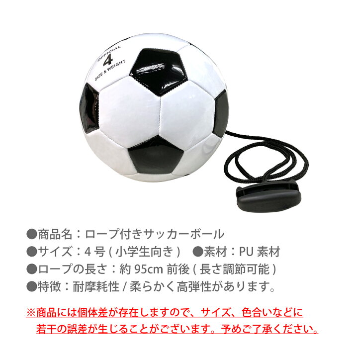 22 新作 サッカーボール若干ちいさい Www Anavara Com