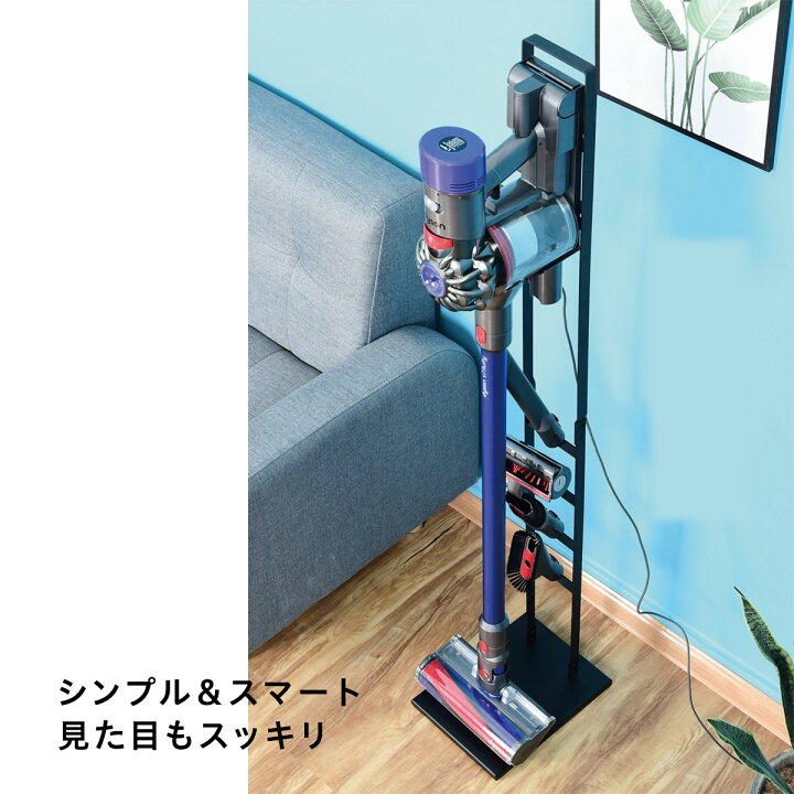 楽天市場】ダイソン スタンド 掃除機 収納 dyson V12 V11 V10 V8 V7 V6 