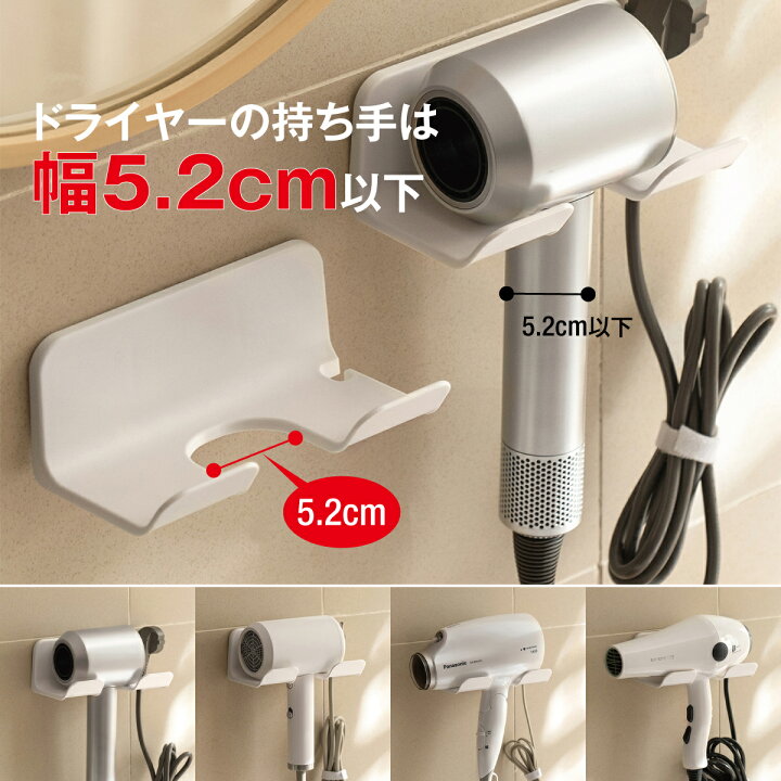 楽天市場】ドライヤーホルダー 壁掛け ドライヤースタンド 収納 壁 