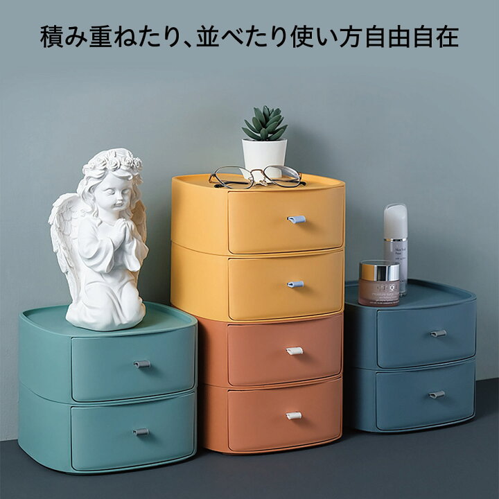 楽天市場】卓上 収納ボックス 同色2個セット 収納 ラック デスク 周り  
