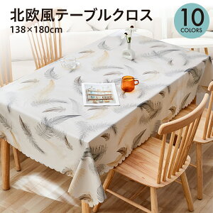 �e�[�u���N���X �k�� �e�[�u���J�o�[ ����h�~ ���� �f�X�N�}�b�g 138×180cm ������� ���킢�� �V���� table-cloth03