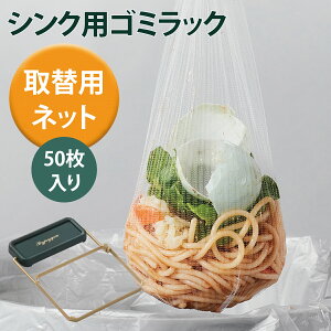 ؂lbg 芷lbg50 OpR[i[ I  lbg S~ S~ Lb`pi gomi-rack-net