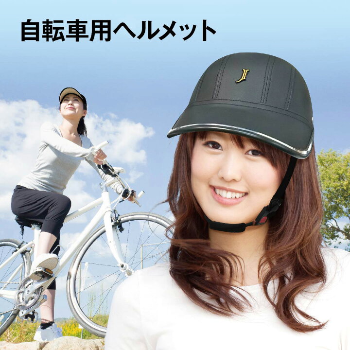 ヘルメット 自転車 用 バイク サイクリング 通学 通勤 子供 大人 黒青 f
