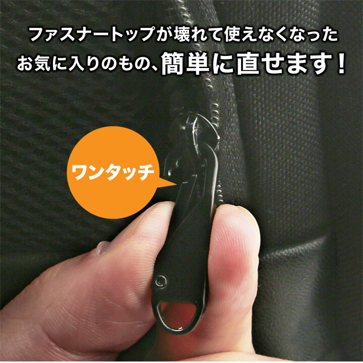 楽天市場】ファスナートップ ファスナー 4色×各2個セット 合計8個 