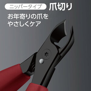 ܐ؂ jbp[ ܂₷  d lCPA g₷ N nail-nipper