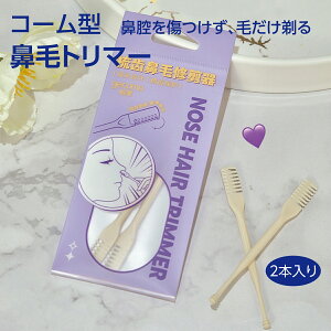 �@�уg���}�[ 2�������3�Z�b�g �R�[���^ �@�� ���� �J�~�\�� �R�X�� nose-h-trim