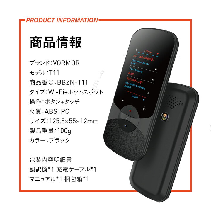 楽天市場】翻訳機 通訳 VORMOR スマート翻訳機 Wi-Fi接続 音声翻訳 