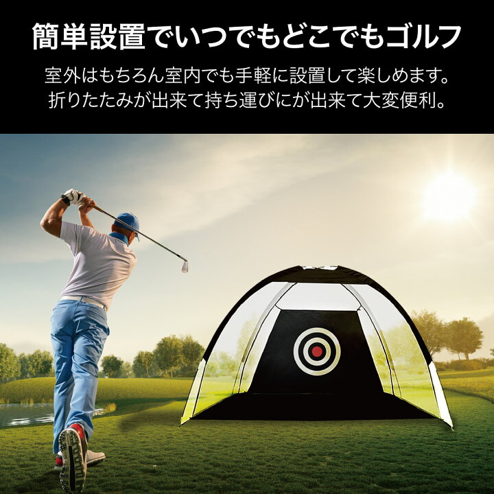 楽天市場】ゴルフネット 練習用 ネット 的 ゴルフ 折りたたみ 大型 