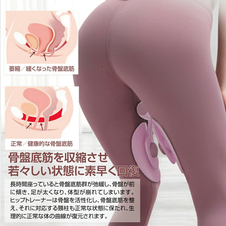 楽天市場】美尻シェイパー ヒップトレーナー エクササイザー 内転筋 