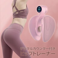 美尻シェイパー ヒップトレーナー エクササイザー 内転筋トレーニング 美尻 産後リハビリテーション 体形…