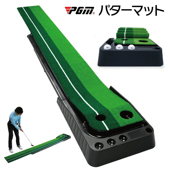 楽天市場】ゴルフ パターマット 2.5m 返球機能付き ゴルフ練習マット 