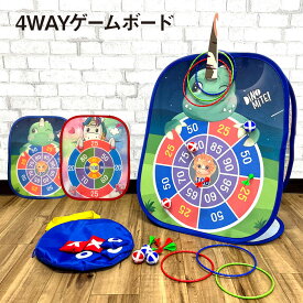 ゲームボード 4種類 〇Xゲーム 輪投げ 的当て ボール投げ 知育玩具 子供 クリスマス プレゼント 室内 室外 遊び 4w-g-board