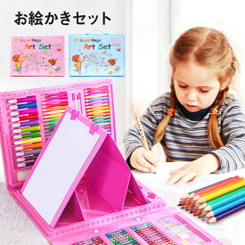 【最大450円offクーポン&配布ポイント2倍】 お絵かきセット 子供 お絵描きセット 女の子 男の子 208 文房具 色鉛筆 クレヨン アートセット お絵かき 小学生 キッズ プレゼント お誕生日 art-set