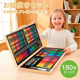 お絵かきセット お絵描きセット アートセット キッズ 大容量 子供 幼児 女の子 男の子 文房具 色鉛筆 クレヨン マーカー クレパス 知育 お絵かき 幼稚園 小学生 プレゼント 誕生日 クリスマス ギフト 入学祝い 保育園 3歳 4歳 5歳 6歳 7歳 art-set03