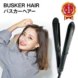 【最大半額セール開催♪100円～650円offクーポン配布】 ヘアアイロン カール 2way ストレート コテ BUSKER HAIR バスカーヘア ストレートアイロン ボリューム マジック 韓国 韓国エス 韓国美容室 人気 おしゃれ プレゼント 海外対応 女性 男性 busker-hair