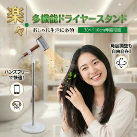 ドライヤースタンド トリミング台 犬 猫 ドライヤー 固定 ハンズフリー ドライヤーホルダー ペット スタンド スタンド式 ダイソン ドライヤー ホルダー 両手自由 dry-st