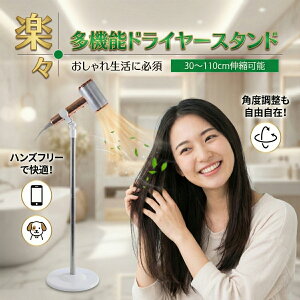 �h���C���[�X�^���h �g���~���O�� �� �L �h���C���[ �Œ� �n���Y�t���[ �h���C���[�z���_�[ �y�b�g �X�^���h �X�^���h�� �_�C�\�� �h���C���[ �z���_�[ ���莩�R dry-st