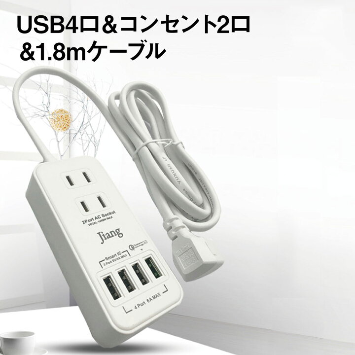 楽天市場】スマートタップ ACアダプター USBタップ USBアダプター 急速 