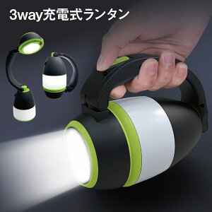LED ランタン 充電式 ランタンスタンド 懐中電灯 デスクスタンド 照明 キャンプ ランタン アウトドア レジャー 防災 台風 停電対策 防災グッズ lantern04