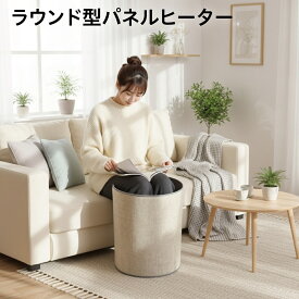 パネルヒーター 足元 折りたたみ デスクヒーター 足元ヒーター こたつ 自動電源オフ ラウンド型 p-heater