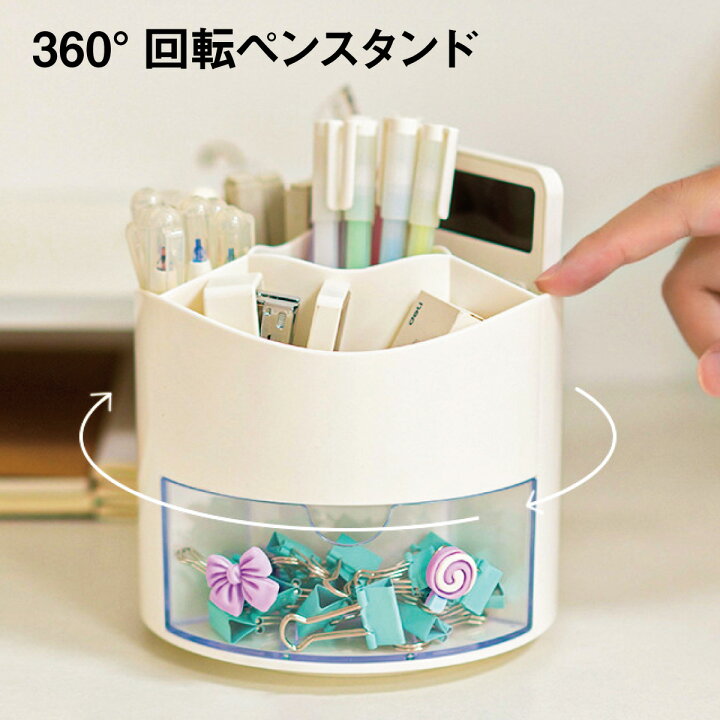 楽天市場】ペン立て ペンスタンド ペンホルダー ペン入れ 360度 回転 